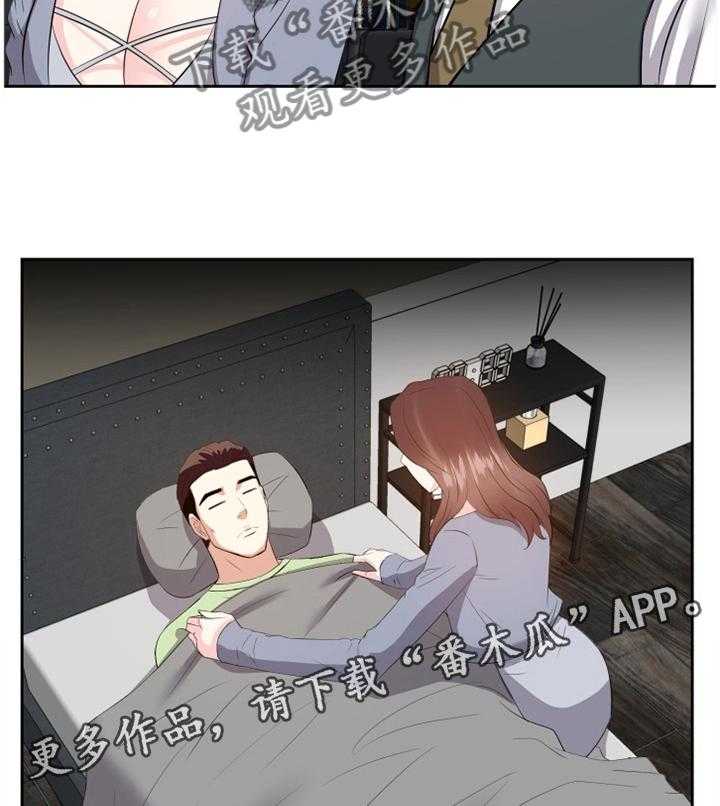《金钱资助者》第41话 41_心态改变 第20页