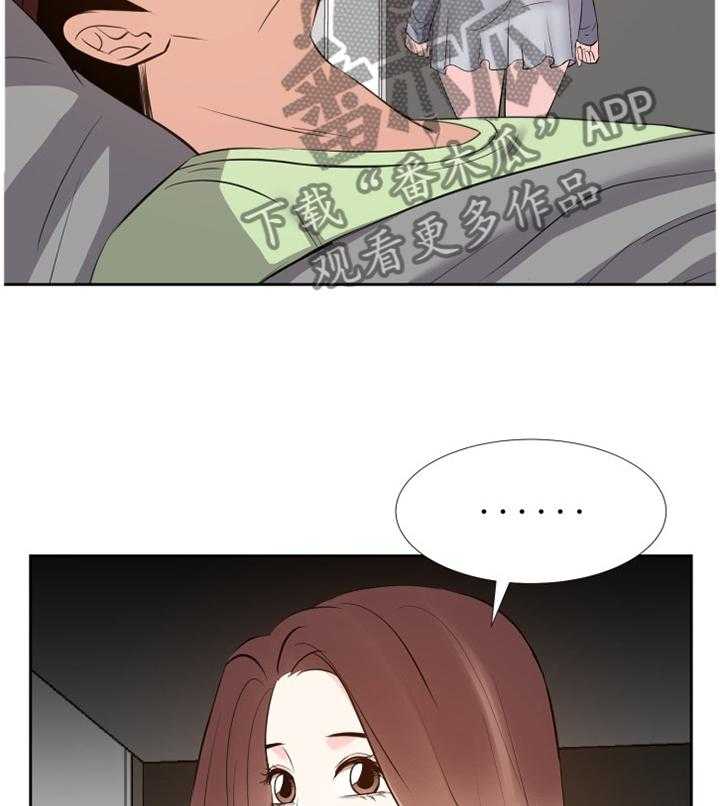 《金钱资助者》第41话 41_心态改变 第22页