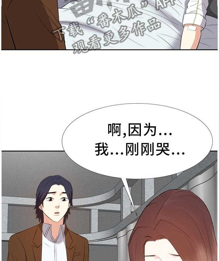 《金钱资助者》第41话 41_心态改变 第2页