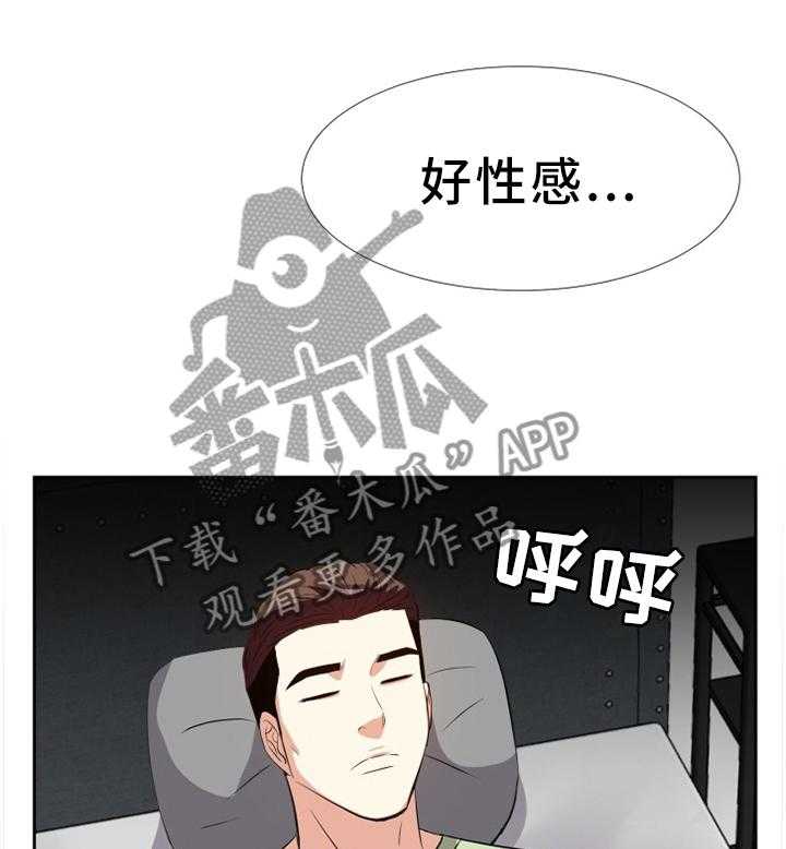 《金钱资助者》第41话 41_心态改变 第33页