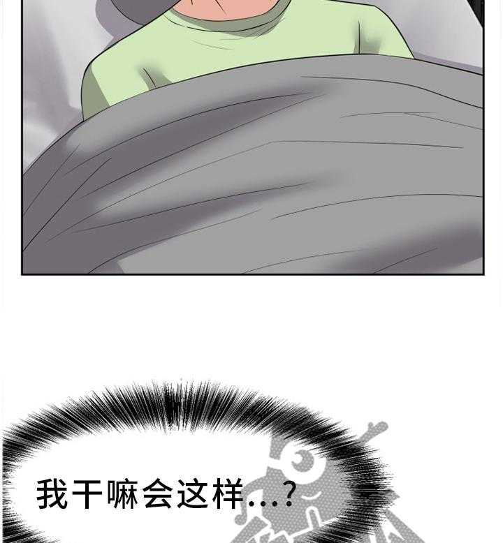 《金钱资助者》第41话 41_心态改变 第34页