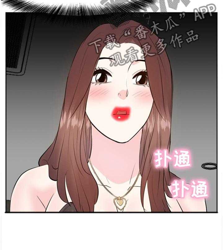 《金钱资助者》第41话 41_心态改变 第35页