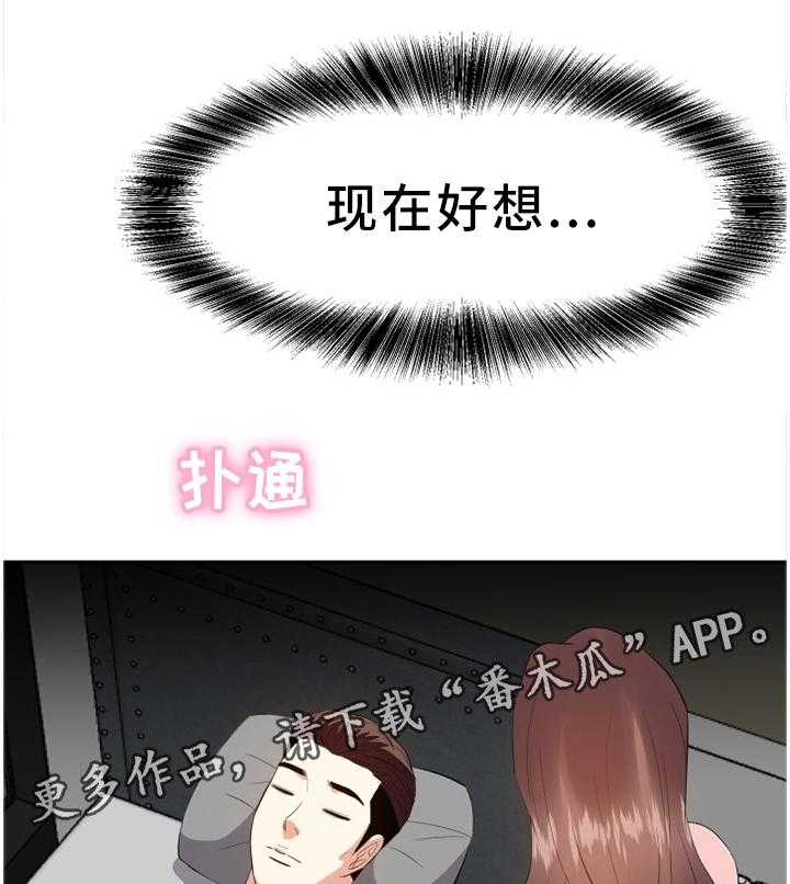 《金钱资助者》第41话 41_心态改变 第36页