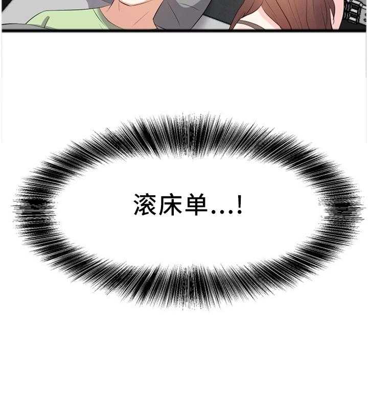 《金钱资助者》第41话 41_心态改变 第37页