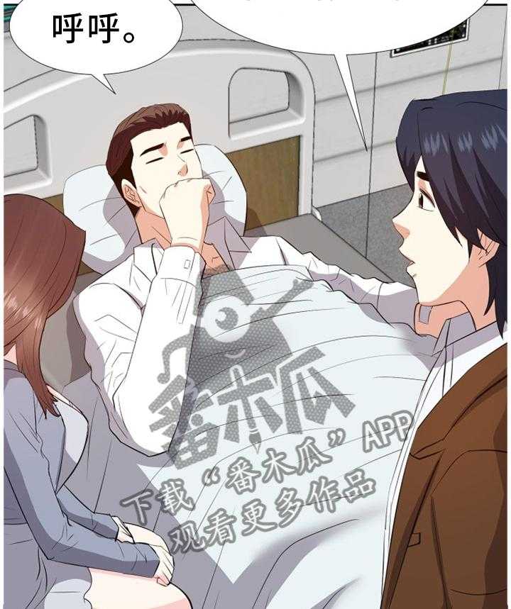 《金钱资助者》第41话 41_心态改变 第4页