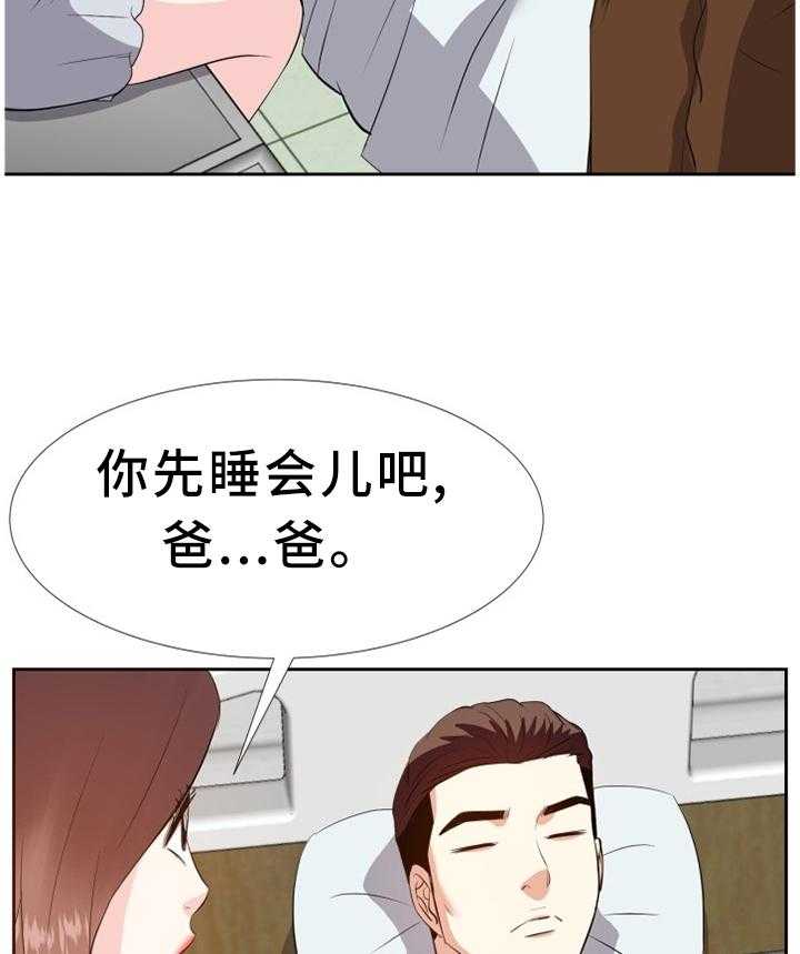 《金钱资助者》第41话 41_心态改变 第5页