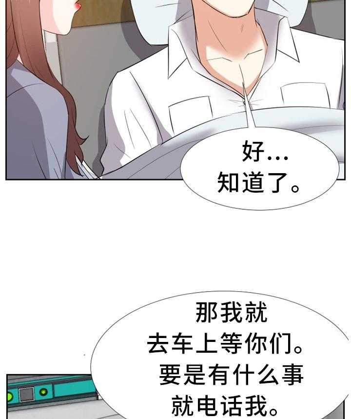 《金钱资助者》第41话 41_心态改变 第6页