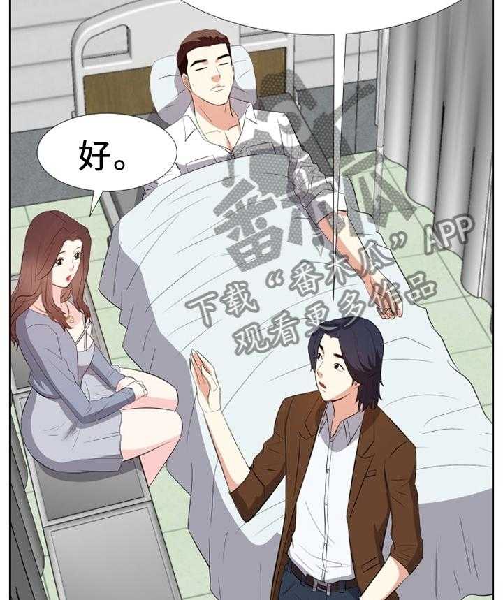 《金钱资助者》第41话 41_心态改变 第7页