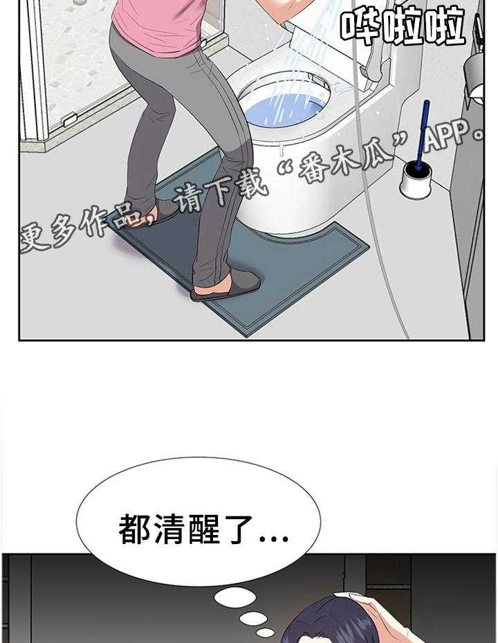 《金钱资助者》第42话 42_真实的声音 第11页