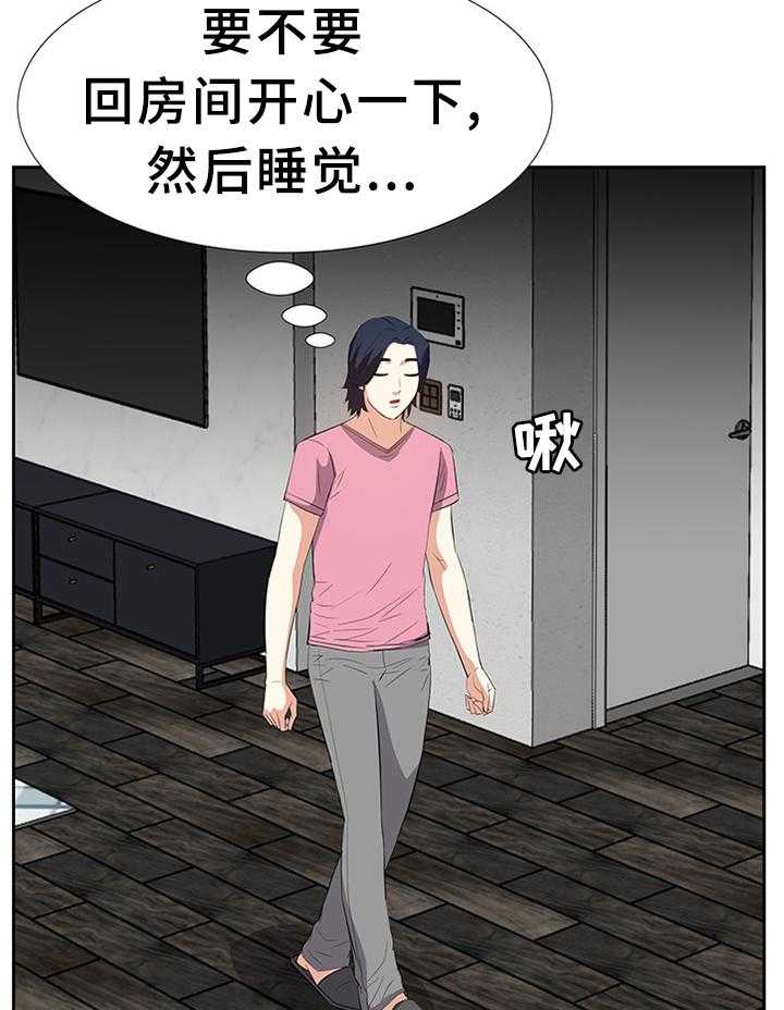 《金钱资助者》第42话 42_真实的声音 第13页