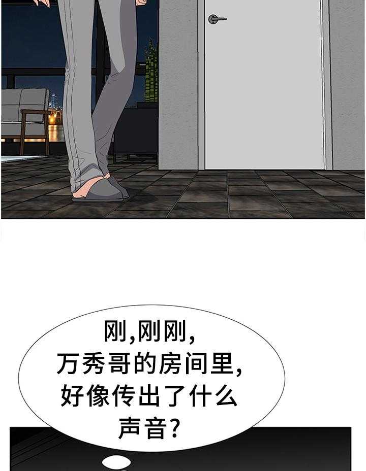《金钱资助者》第42话 42_真实的声音 第16页