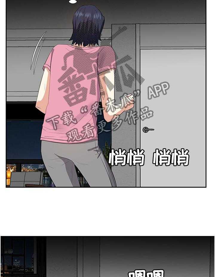 《金钱资助者》第42话 42_真实的声音 第17页