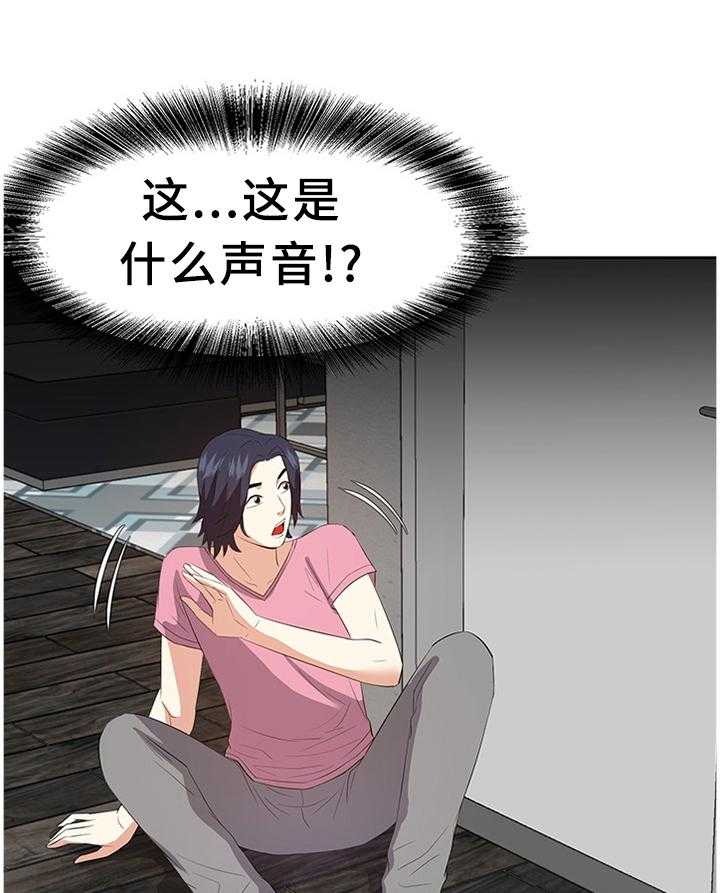 《金钱资助者》第42话 42_真实的声音 第19页