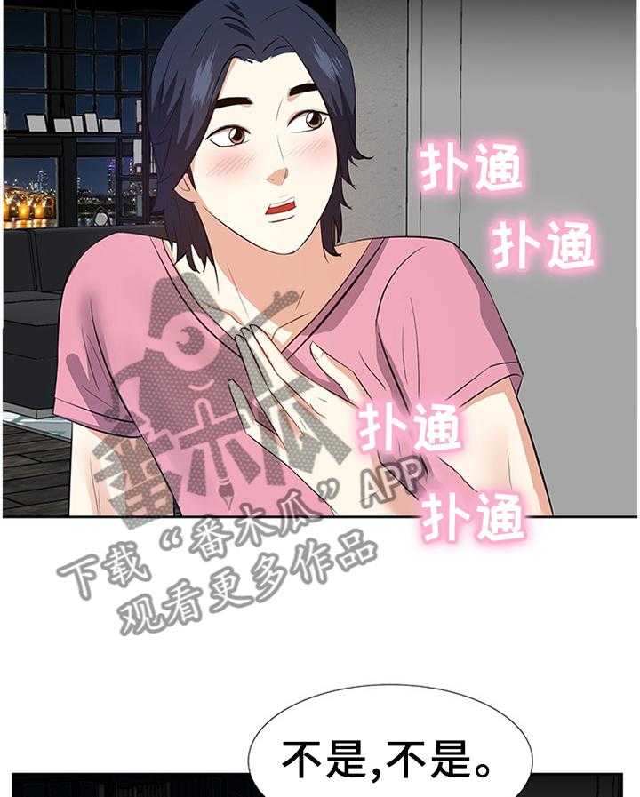 《金钱资助者》第42话 42_真实的声音 第21页