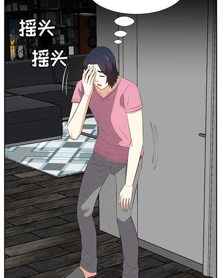 《金钱资助者》第42话 42_真实的声音 第22页