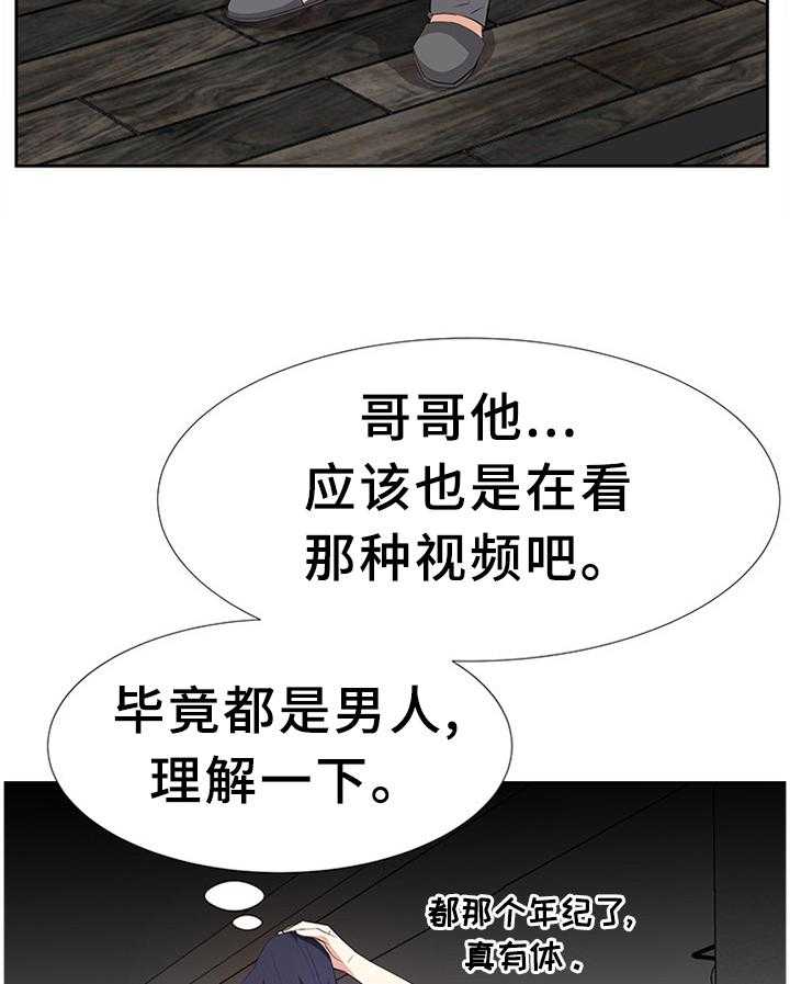 《金钱资助者》第42话 42_真实的声音 第23页
