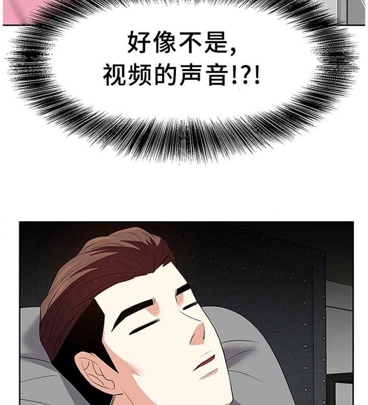 《金钱资助者》第42话 42_真实的声音 第27页