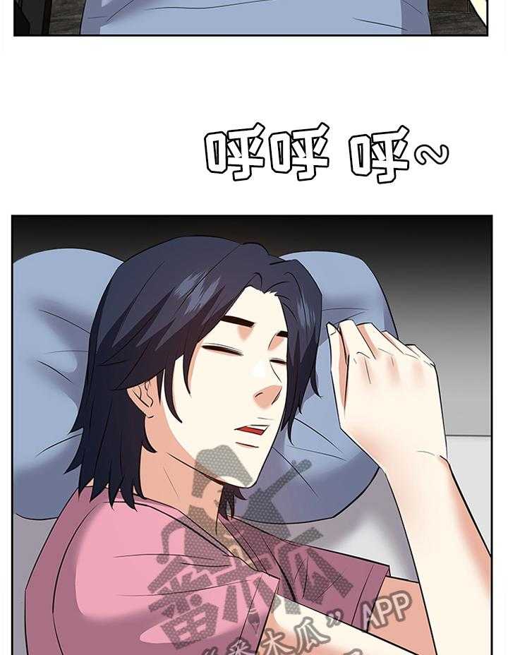 《金钱资助者》第42话 42_真实的声音 第2页