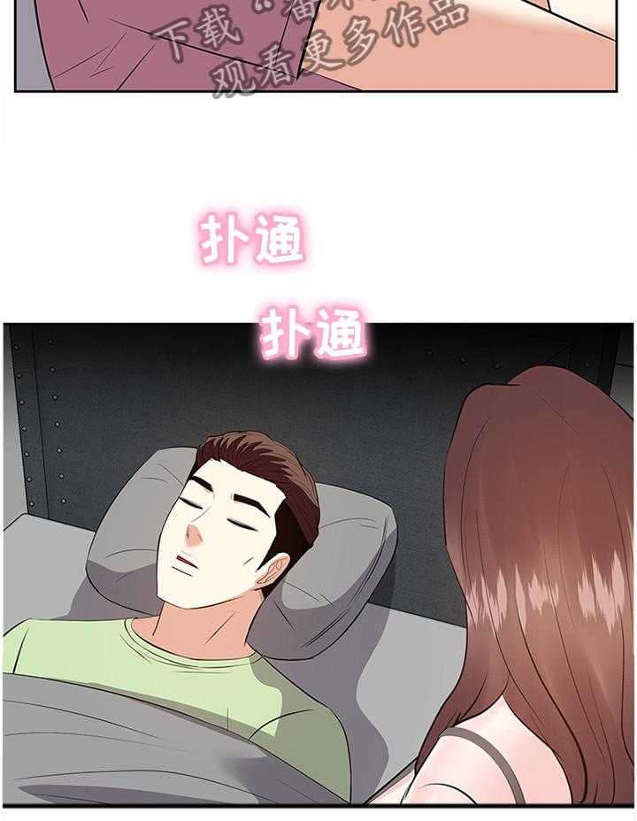 《金钱资助者》第42话 42_真实的声音 第3页