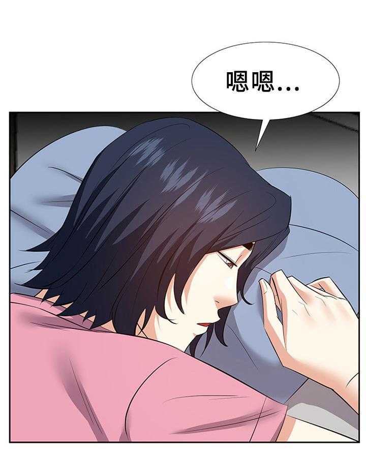 《金钱资助者》第42话 42_真实的声音 第4页