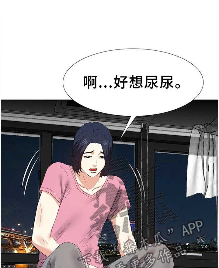 《金钱资助者》第42话 42_真实的声音 第5页