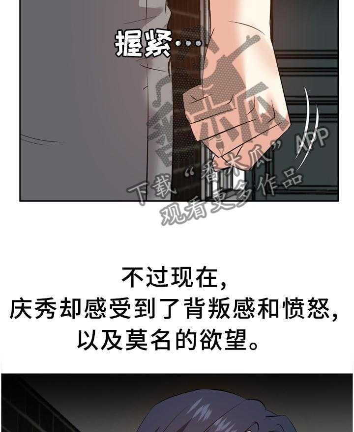 《金钱资助者》第43话 43_无法理解的内心 第10页