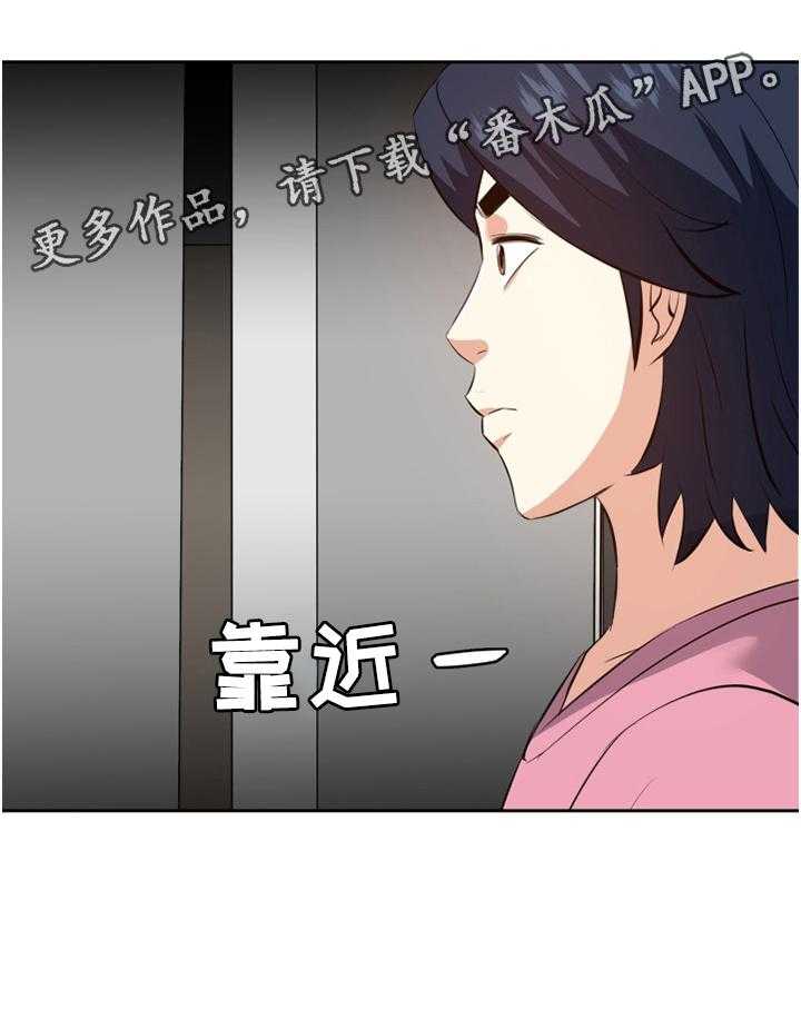 《金钱资助者》第43话 43_无法理解的内心 第14页