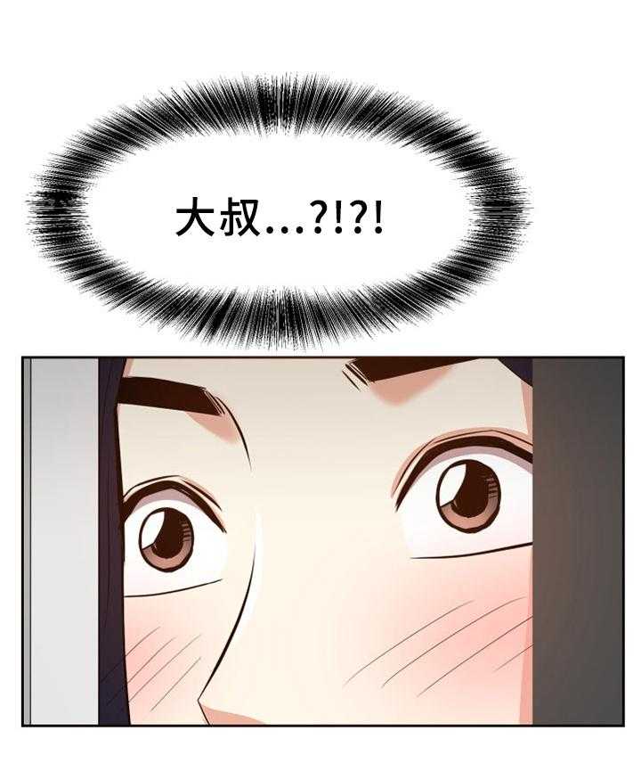 《金钱资助者》第43话 43_无法理解的内心 第15页