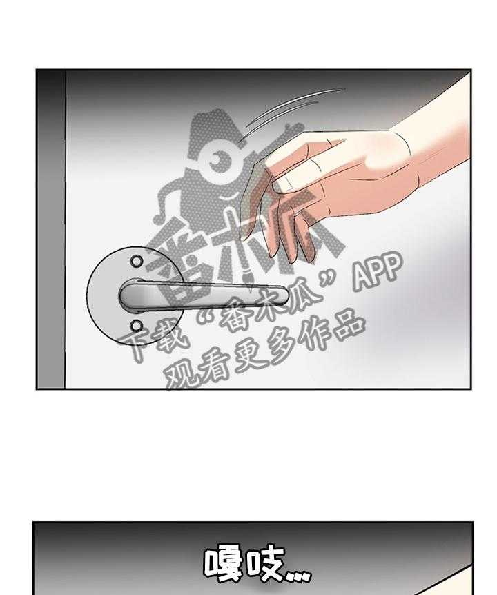 《金钱资助者》第43话 43_无法理解的内心 第1页