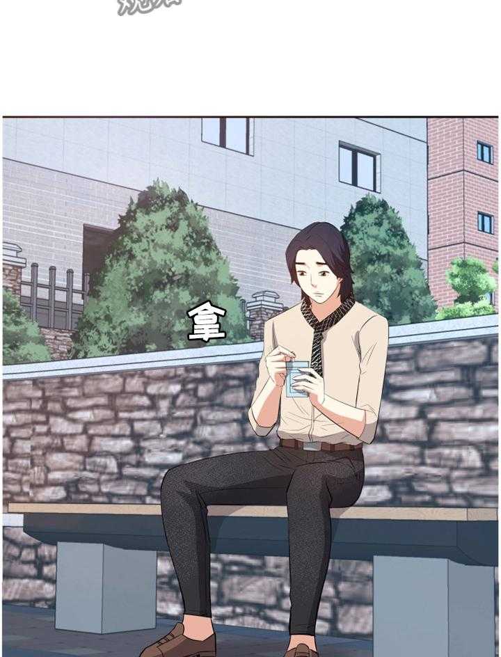 《金钱资助者》第43话 43_无法理解的内心 第20页