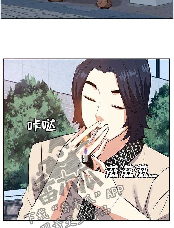 《金钱资助者》第43话 43_无法理解的内心 第21页