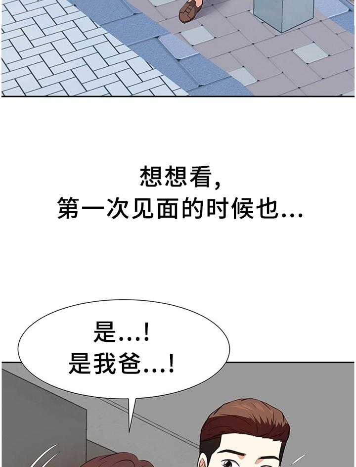 《金钱资助者》第43话 43_无法理解的内心 第25页