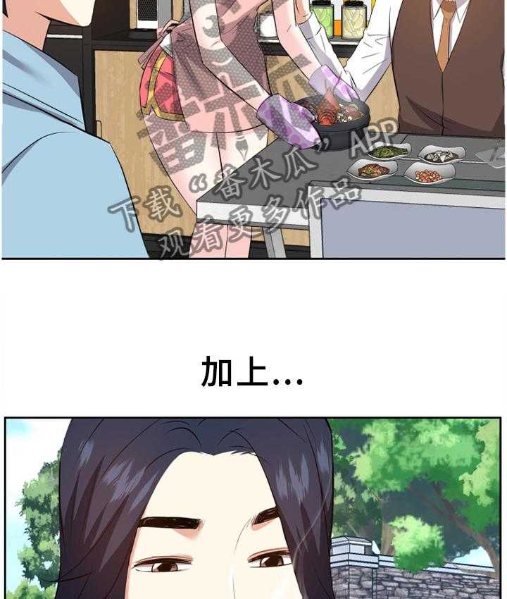 《金钱资助者》第43话 43_无法理解的内心 第28页