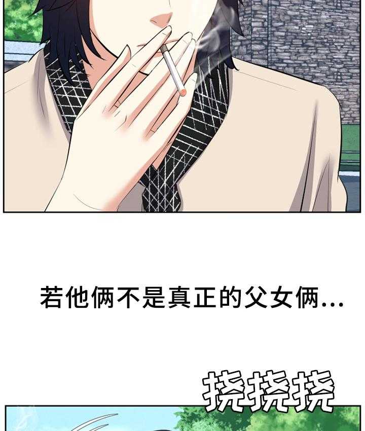 《金钱资助者》第43话 43_无法理解的内心 第29页