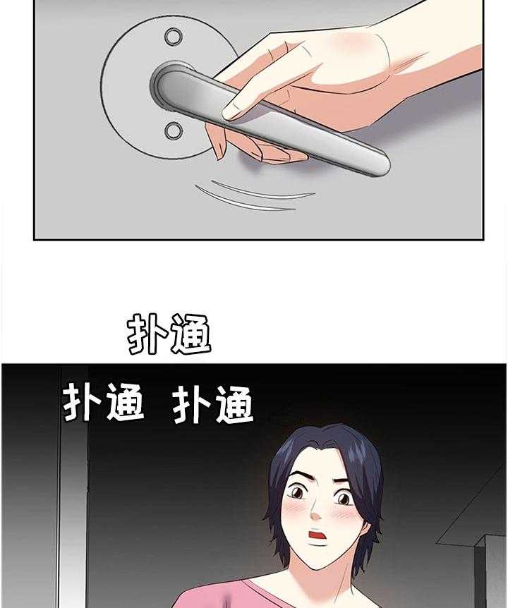 《金钱资助者》第43话 43_无法理解的内心 第2页