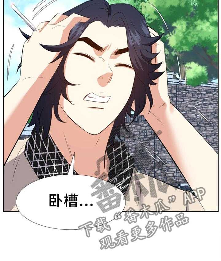 《金钱资助者》第43话 43_无法理解的内心 第30页