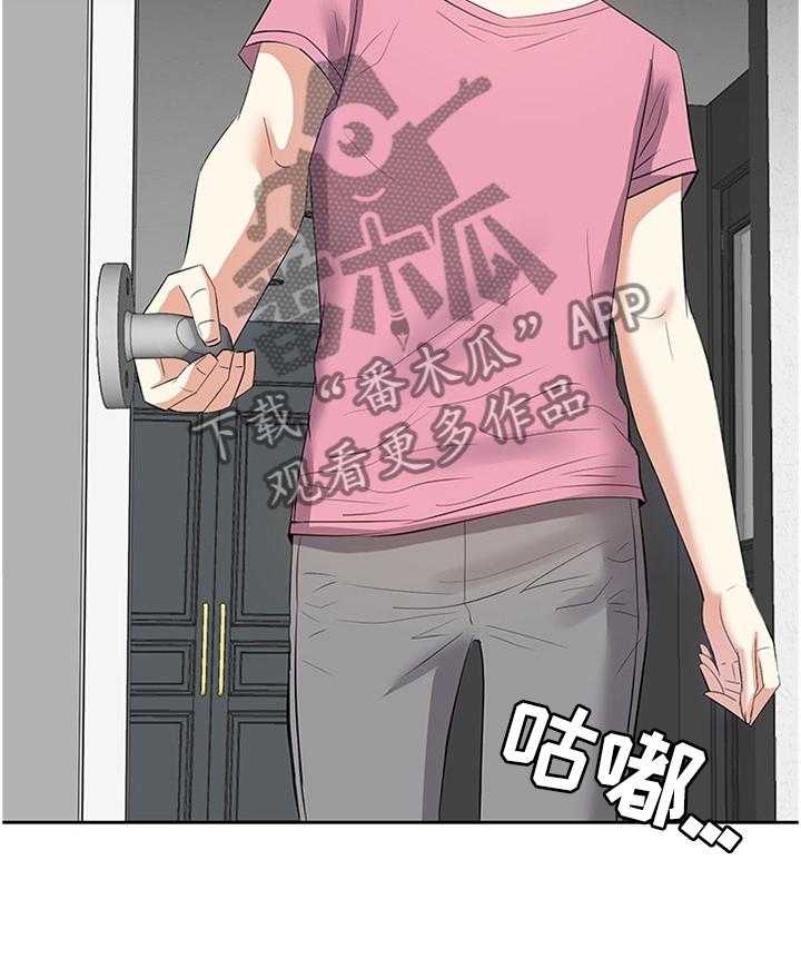 《金钱资助者》第43话 43_无法理解的内心 第3页