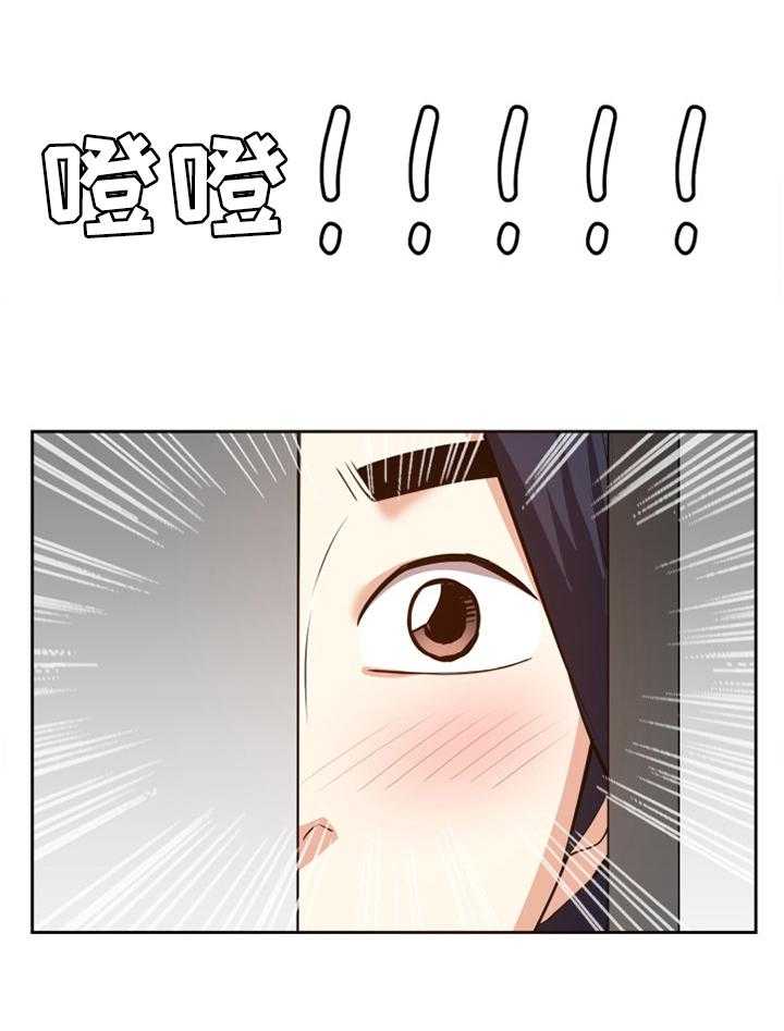 《金钱资助者》第43话 43_无法理解的内心 第4页