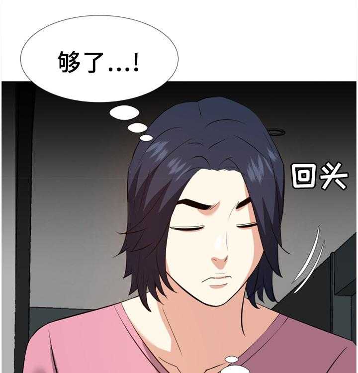《金钱资助者》第43话 43_无法理解的内心 第5页