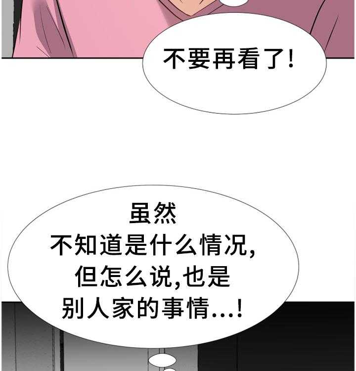 《金钱资助者》第43话 43_无法理解的内心 第6页