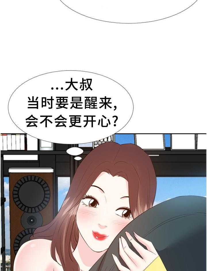 《金钱资助者》第44话 44_揭穿 第10页