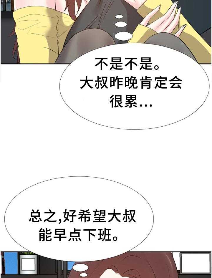 《金钱资助者》第44话 44_揭穿 第11页