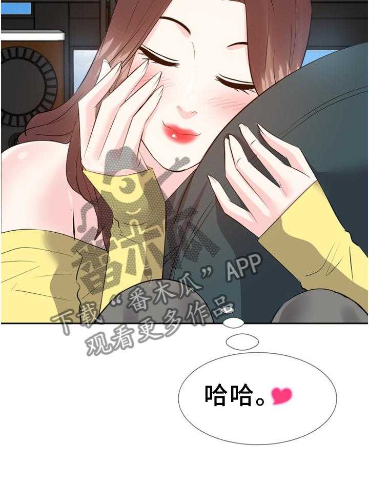《金钱资助者》第44话 44_揭穿 第12页