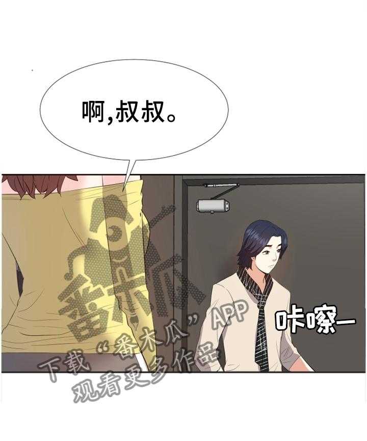 《金钱资助者》第44话 44_揭穿 第14页