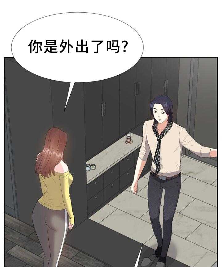 《金钱资助者》第44话 44_揭穿 第15页