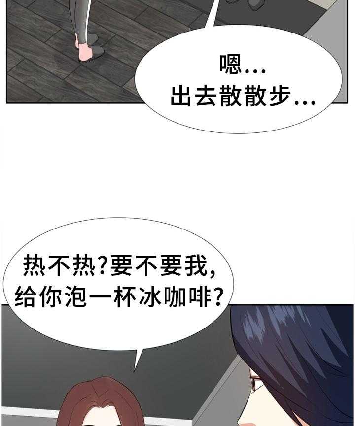 《金钱资助者》第44话 44_揭穿 第16页