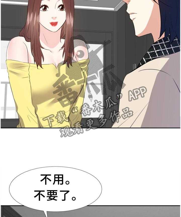 《金钱资助者》第44话 44_揭穿 第17页