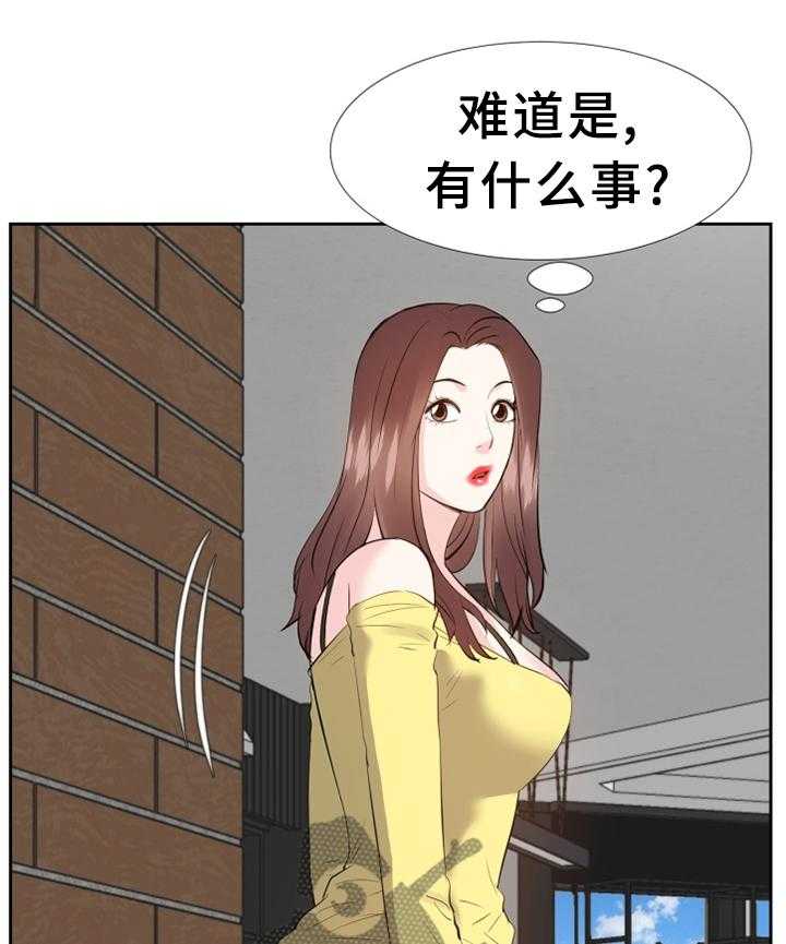 《金钱资助者》第44话 44_揭穿 第19页
