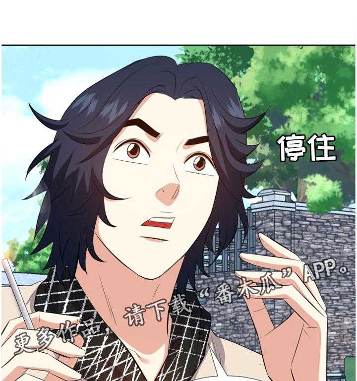 《金钱资助者》第44话 44_揭穿 第1页