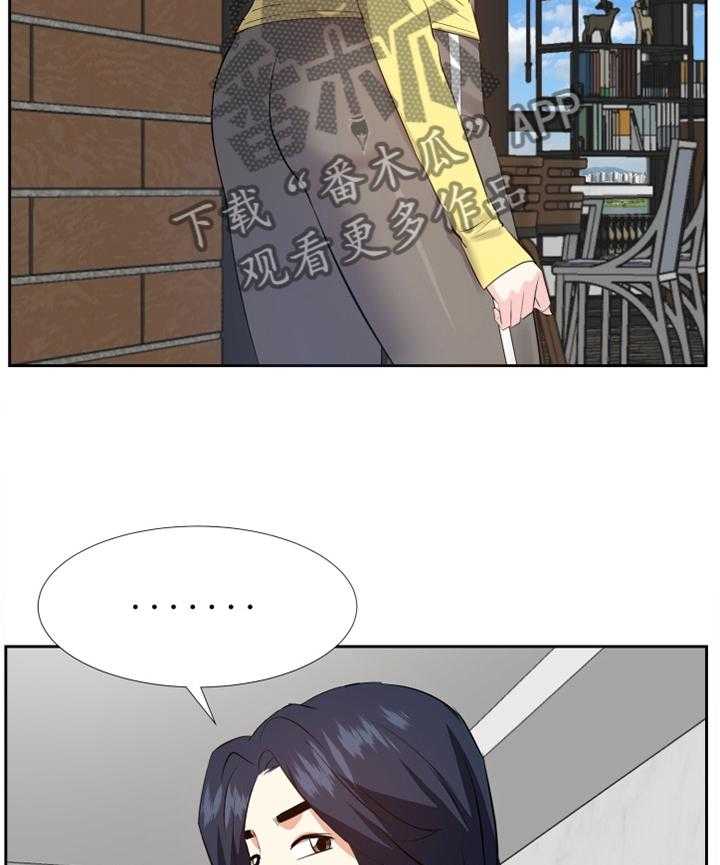 《金钱资助者》第44话 44_揭穿 第20页